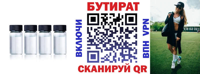 где купить наркотик  Темников  БУТИРАТ 1.4BDO 