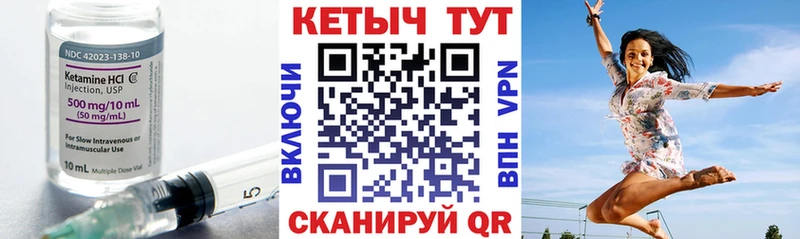 КЕТАМИН VHQ  Темников 