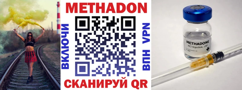 МЕТАДОН methadone  где купить наркотик  даркнет формула  Темников 