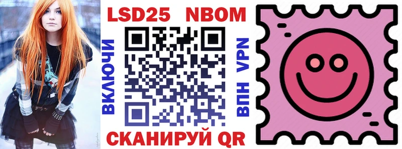 Марки N-bome 1,8мг  Темников 